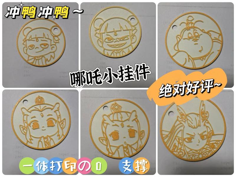 Nezha, Ao Bing, Ao Guang, Taiyi Zhenren, and other small pendants