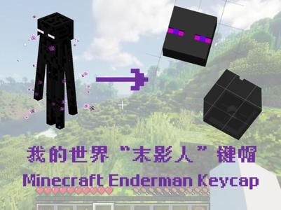 My World Keycap Series 4: Enderman Block Keycap, Monochrome Print Friendly