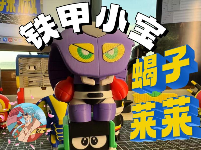 [NoAMS] Kabutack - Scorpionra