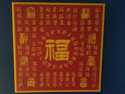 Hundred Blessings Refrigerator Magnets