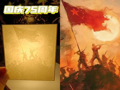 National Day Lithophane Photo—Five Stars Shine, All for Faith