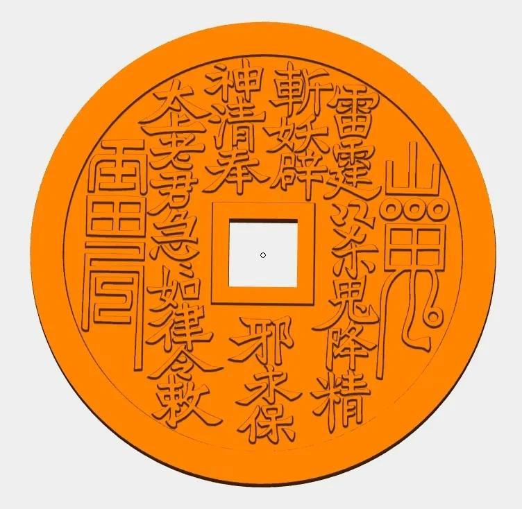 Mountain Spirit Money