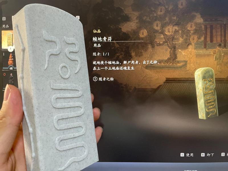 Black Myth: Wukong - Shrinking Earth Talisman