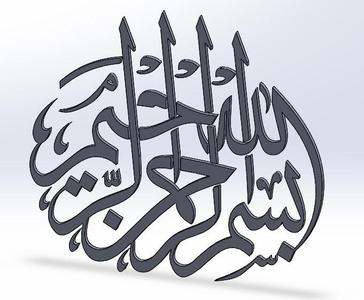 Bismillah