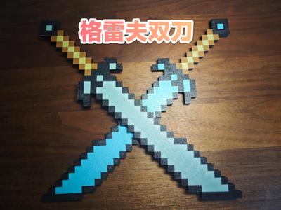 Minecraft - Grave Dual Swords