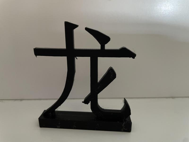 Chinese Character for Dragon