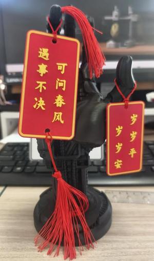 Pendant—When in doubt, ask the spring breeze (Jian Lai)