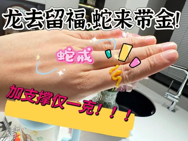 Snake ring, Happy Snake Year. Supports adjusted, perfectly comfortable, only one gram!!!