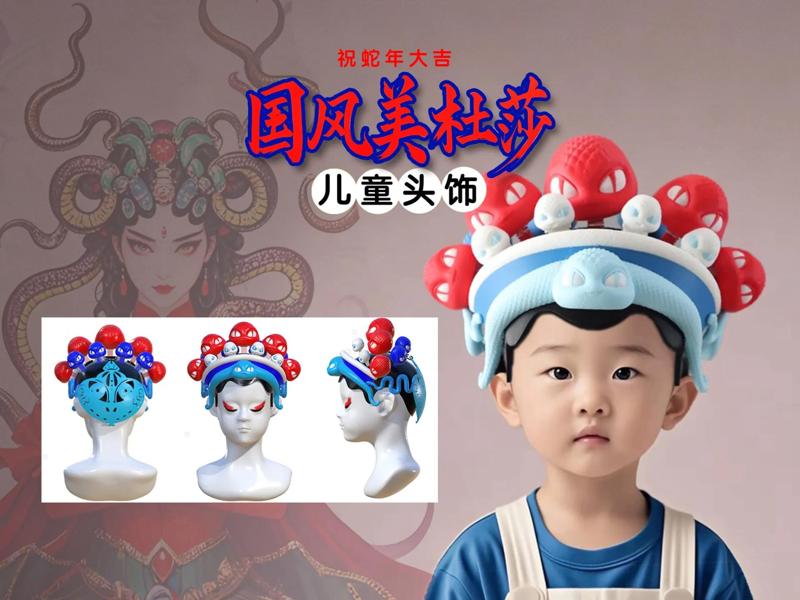 Children's theatrical headdress/headwear (National Style Medusa)