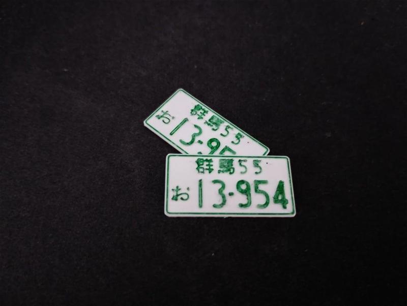 RC Car 1:10 Japanese License Plate (Editable)