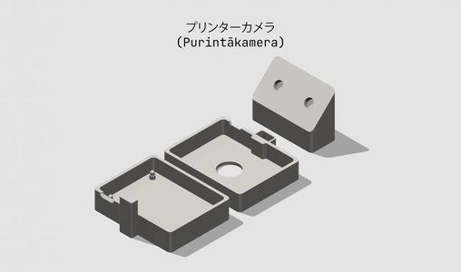 CM4 Printer Camera   