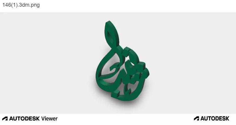 Woman Pendant With Zainab Design