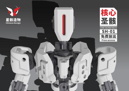 《sacru osse》SH-01 （核心圣骸 SH-01）