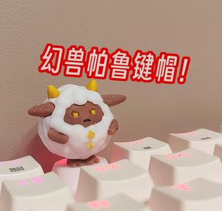 Palworld Palu keycap