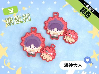 Qiyu Keychain
