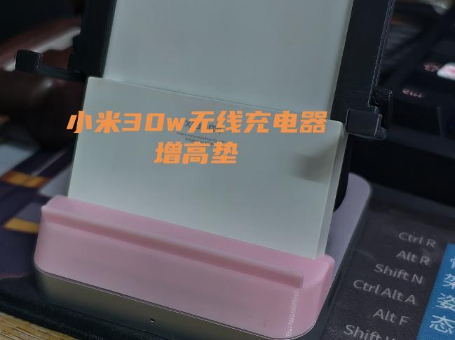 Xiaomi 30W wireless charger riser
