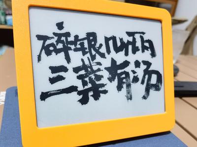 5.83-inch e-ink display universal fit enclosure