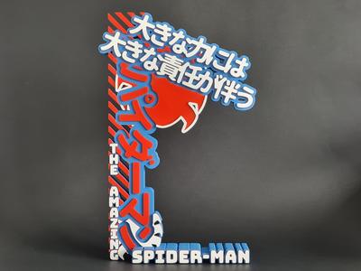 Frame Otaku - Spider-Man