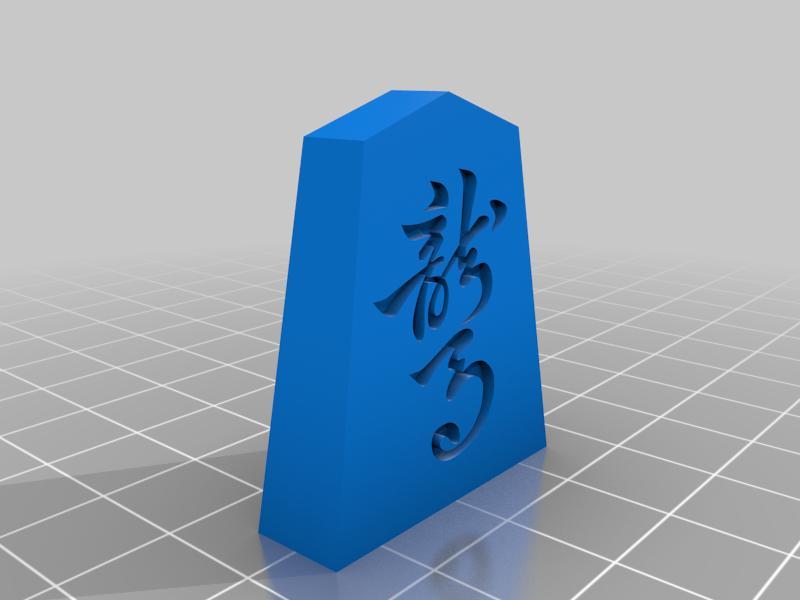 Shogi Rook (Hisya)