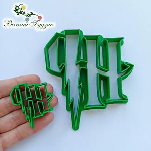 Harry Potter Logo Cookie Cutter
