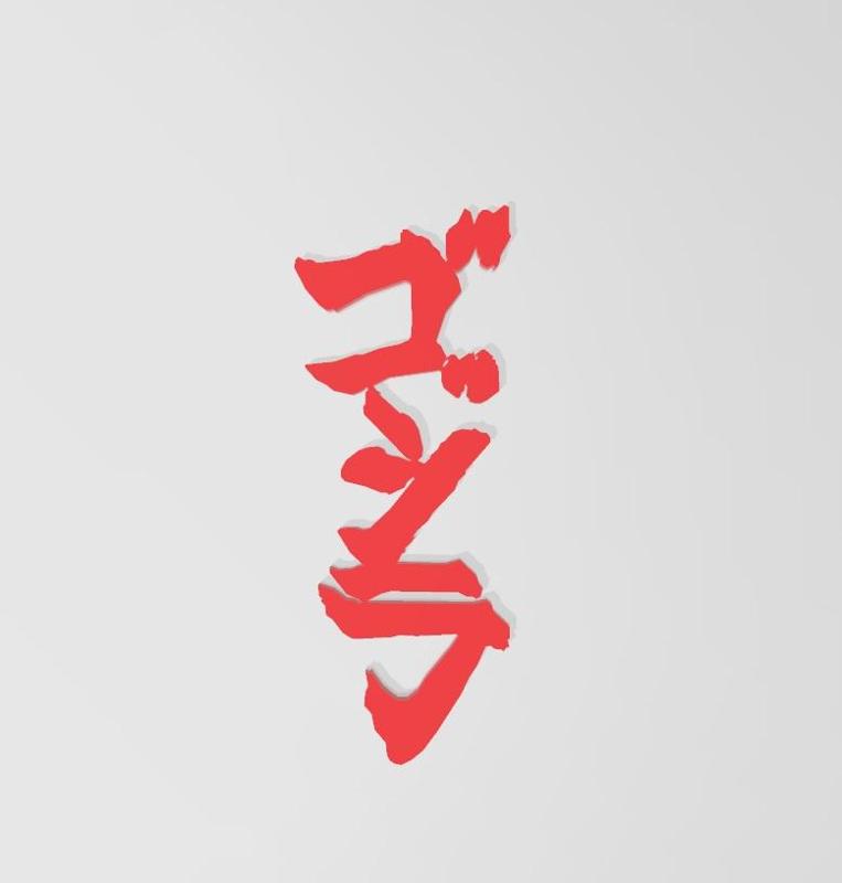 GODZILLA LOGO