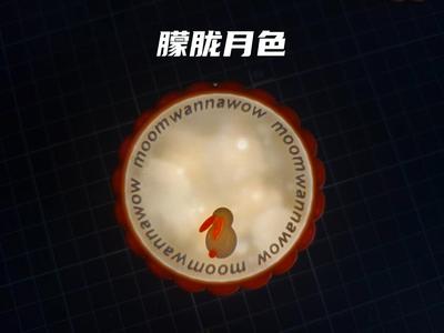 Hazy Moonlight Mooncake Pat Light