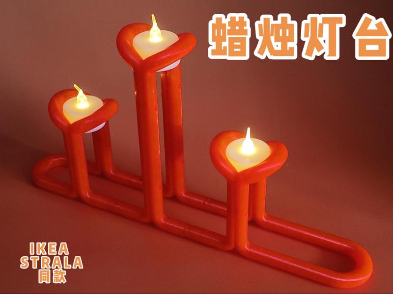 IKEA STRALA Replica Bambu Lab Official Accessory Candle Lamp Holder