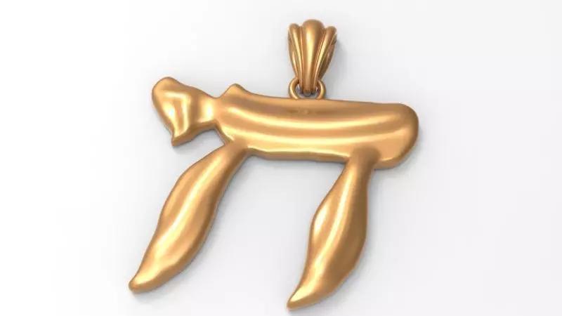 Hebrew chai Jewish  jewelry pendant necklace charm