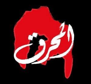 Bahrain's City Of Muharraq MAP + Arabic Letter