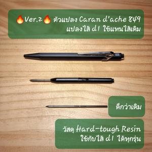 D1 to Caran d'Ache 849 adapter