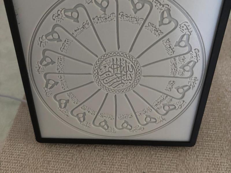 lithophane Surat Al Shams 