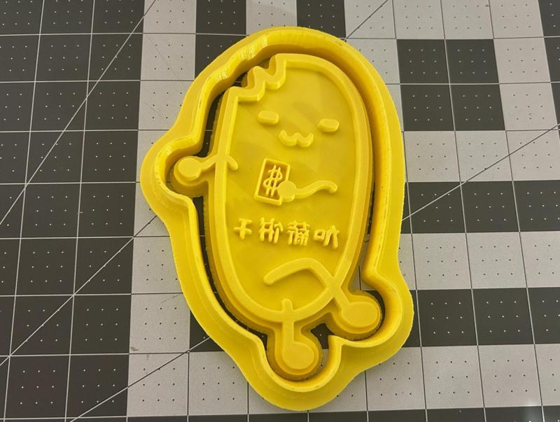 Salary Raise Cookie Cutter