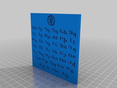 Armenian alphabet