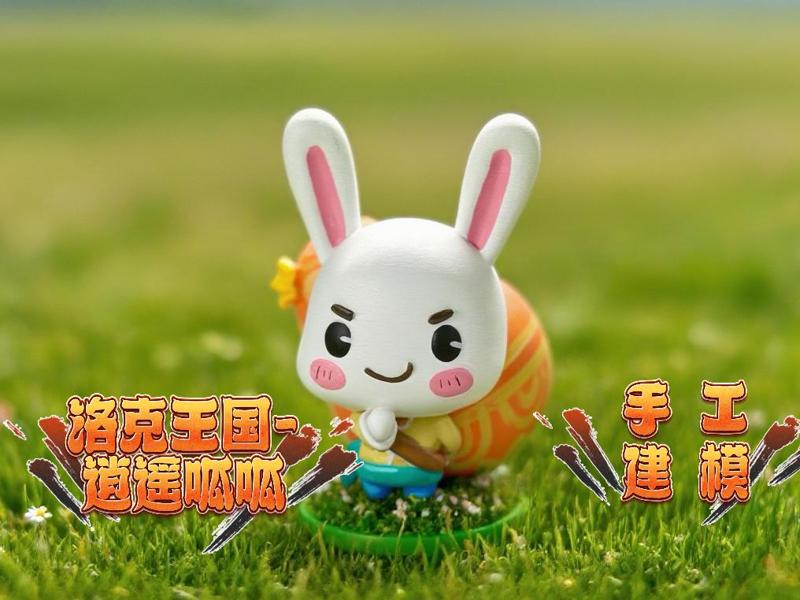 Lock Kingdom—Xiaoyao Guagua