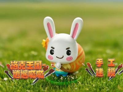 Lock Kingdom—Xiaoyao Guagua