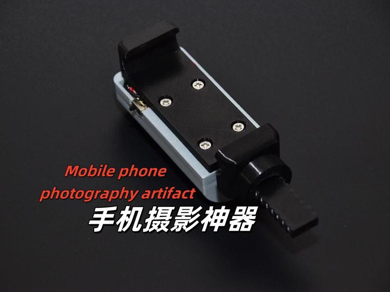 Mobile phone photography accessory
