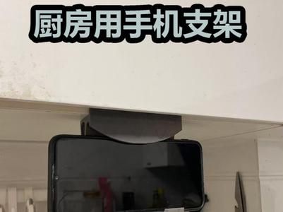 Kitchen phone holder