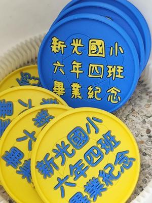 Elementary school graudated tea pad