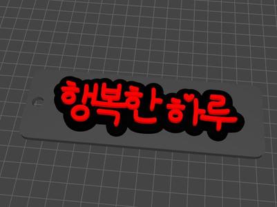 NameTag-Korean support