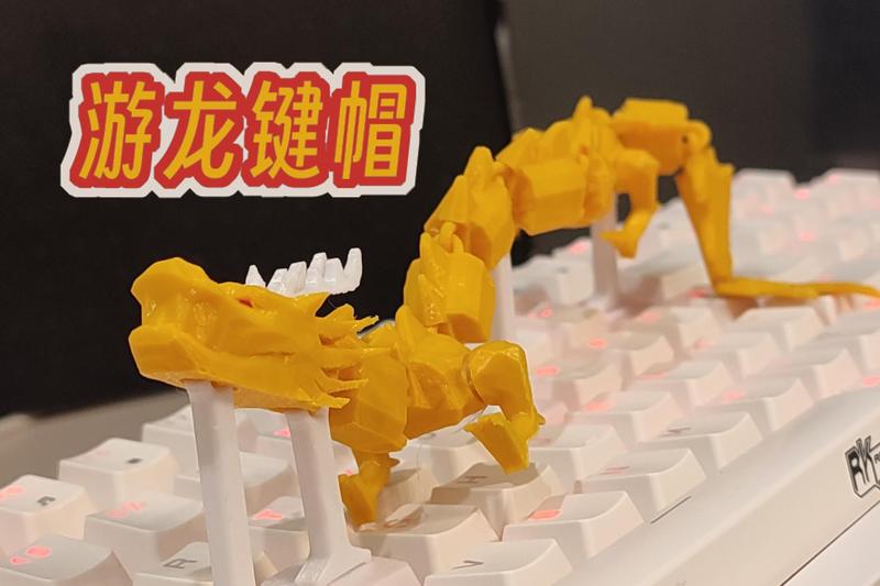Dragon Keycap  dragon keycap