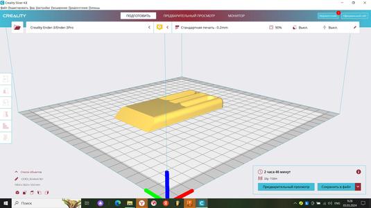 Skrebok(скребок для моделей)