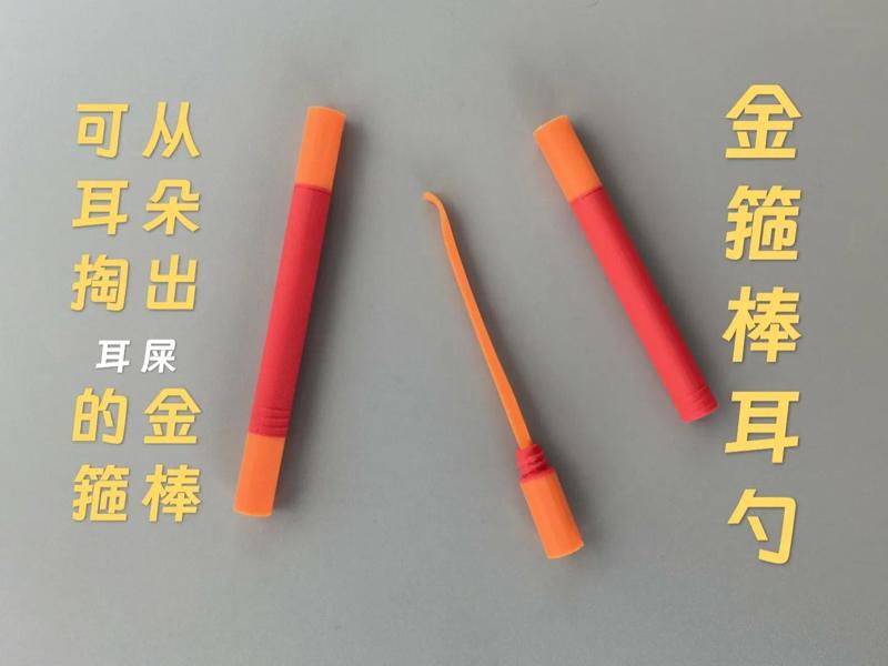 Golden Cudgel Ear Pick for Travel