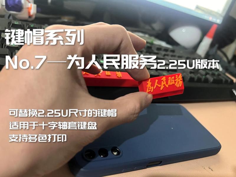 Keyboard keycaps Serve the People Red 2.25U Enter key shift key keycaps