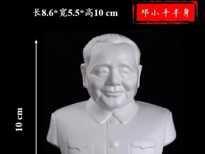 Half-length portrait of Deng Xiaoping