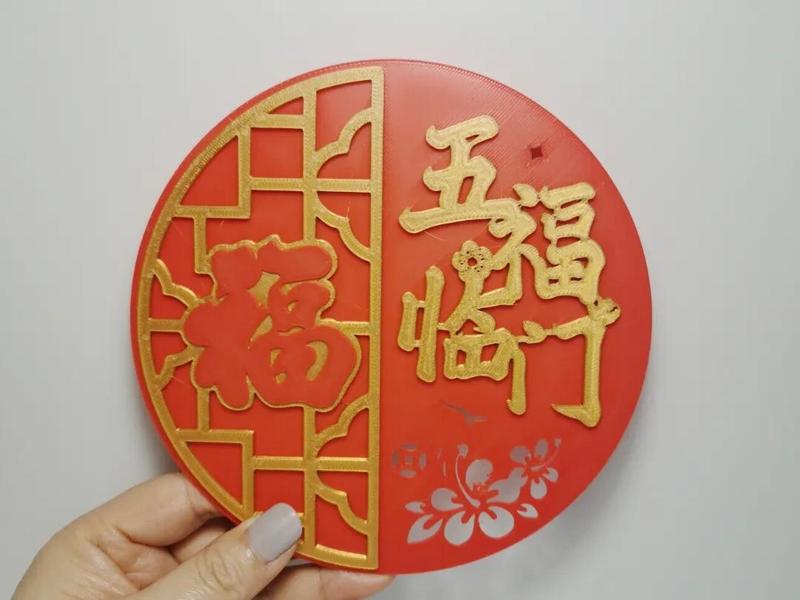 New Year's Fortune Character 3D Door Sticker - Five Blessings Arrive
