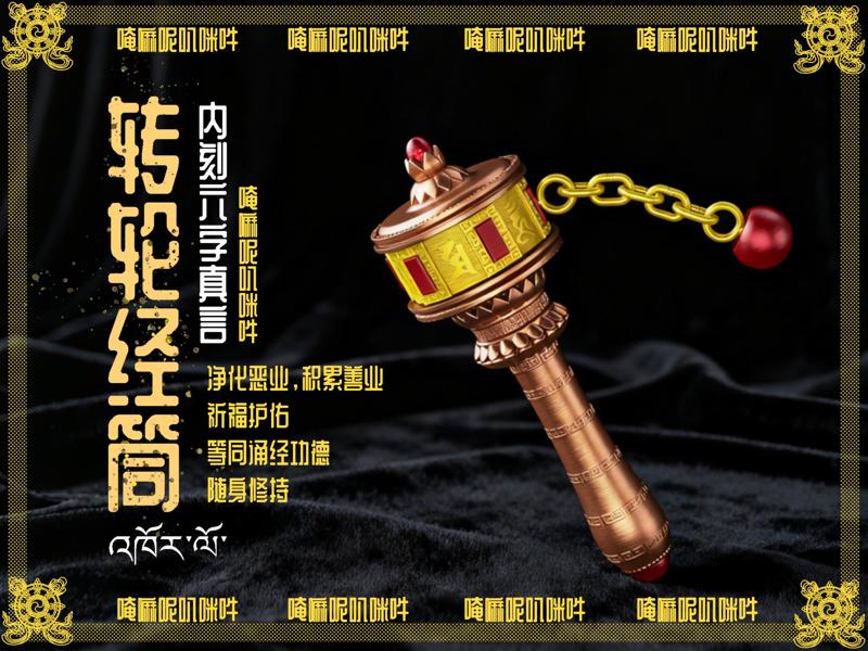 Handheld Prayer Wheel | Spin the prayer wheel to accumulate merit and pray for blessings