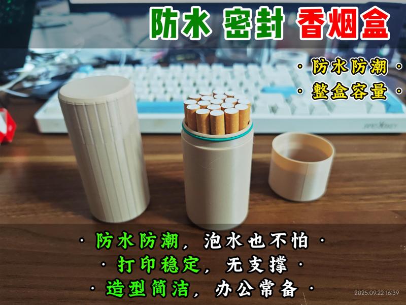 [Lao Teng] Waterproof Sealed Cigarette Case, Cylindrical Box