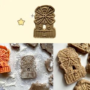 SPECULAAS WINDMILL COOKIE CUTTER STAMP