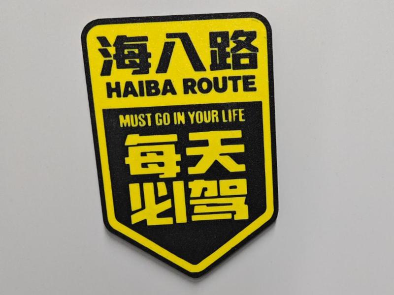 Humorous Car Sticker (Foshan, Guangdong, China)