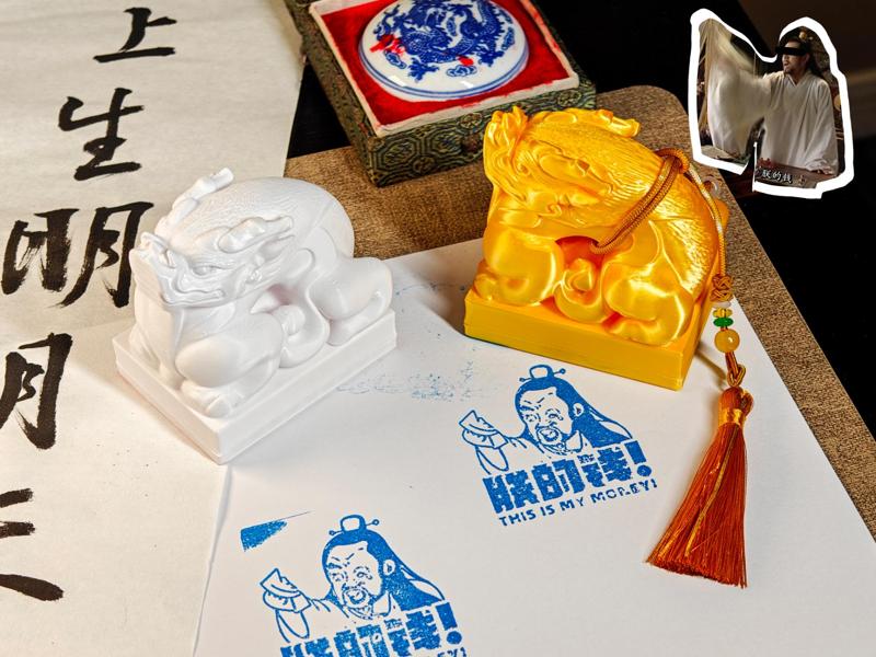 My! Money! A replica of the Ming Dynasty imperial seal - the famous scene from "The Ming Dynasty 1566" seal